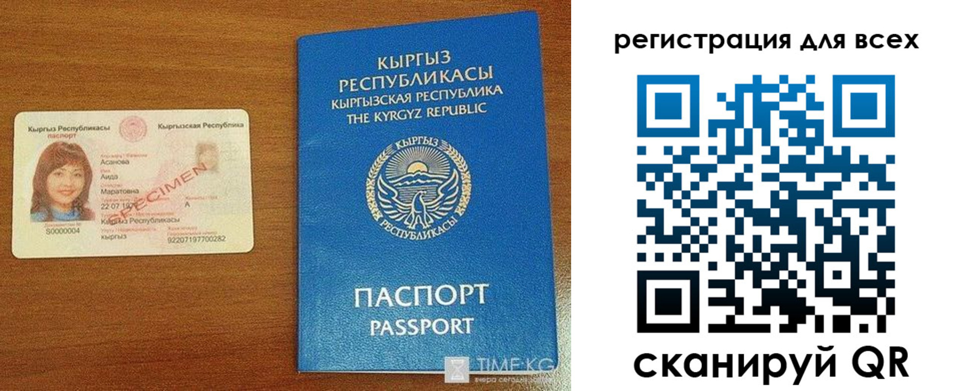 регистрация для школы в Адыгее