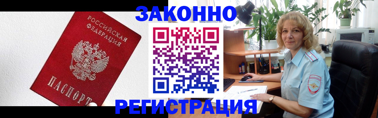 прописка в квартире в Адыгее